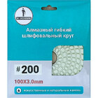 Круг шлифовальный по камню Mr. Экономик "Черепашка" №200 100мм — Фото 1