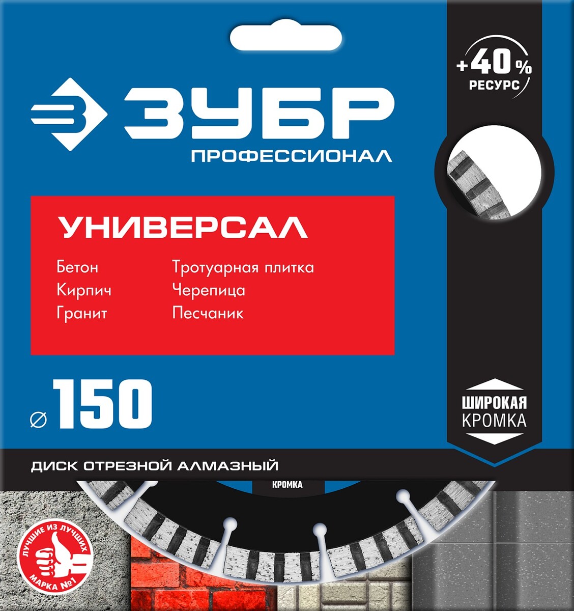 ЗУБР Универсал, 180 мм, (22.2 мм, 10 х 2.6 мм), сегментный алмазный диск, Профессионал (36650-180) — Фото 1